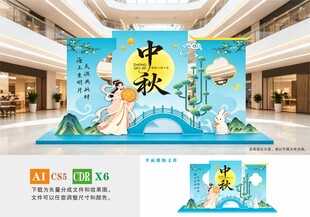 中秋节美陈