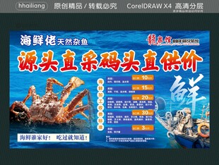 源头直采码头直供价