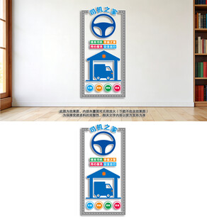 司机之家