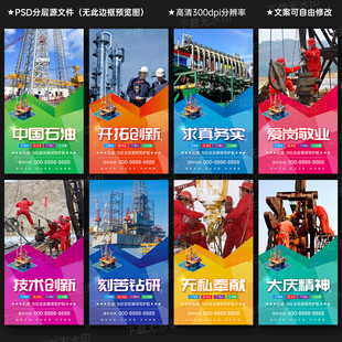石油文化