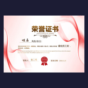 荣誉证书