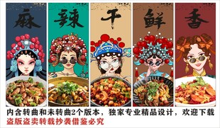 国潮麻辣香锅装饰画背景墙