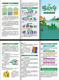 禁毒日宣传折页