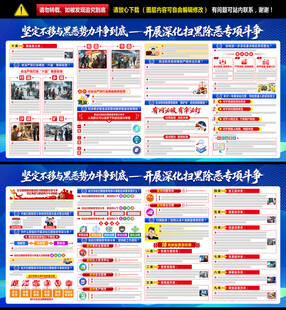 2026深化扫黑除恶专项斗争