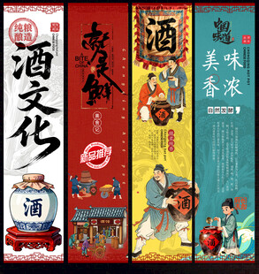 酒文化