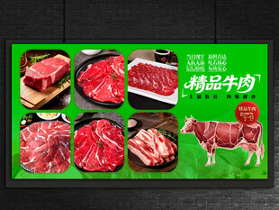 牛肉