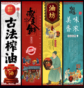 古法榨油