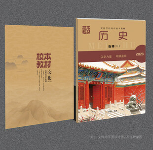 历史封面