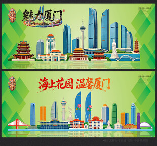 厦门