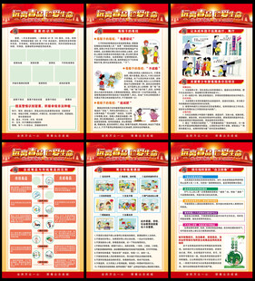 国际禁毒日