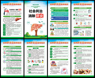 肝炎