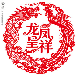 龙凤呈祥剪纸窗花婚庆装饰画