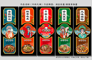 牛排火锅