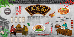 羊杂面