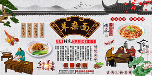 羊杂面