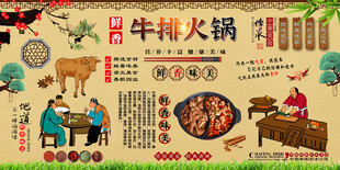 牛排火锅