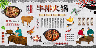 牛排火锅