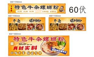 螺蛳粉 