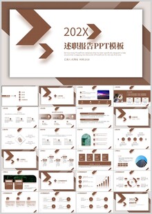 工作总结年终总结工作汇报PPT