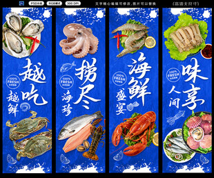海鲜美食 