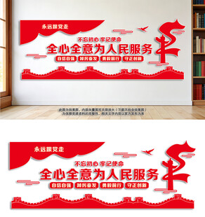 为人民服务