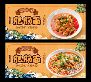 肥肠面