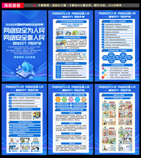 2026国家网络安全宣传周
