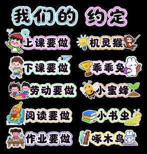 班级公约
