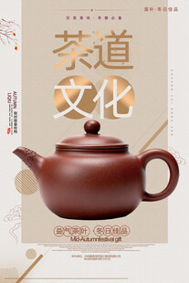 茶道