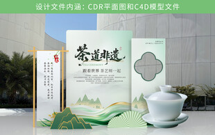 茶美陈