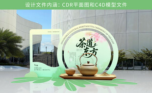 茶美陈