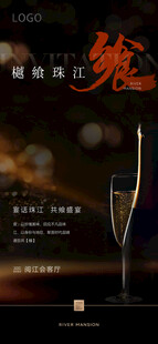 邀请函