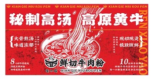 牛肉面海报