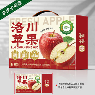 苹果包装 红富士礼盒