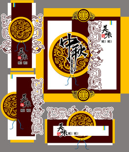 中秋主题包装设计