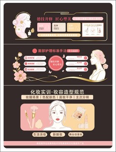 古风美妆产品展示图