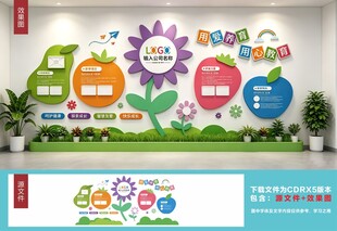 幼儿园多彩墙面装饰