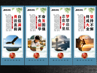 励志标语