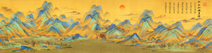 千里江山图