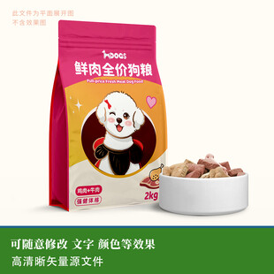 狗粮包装