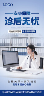 口腔医疗服务保障诊后无忧