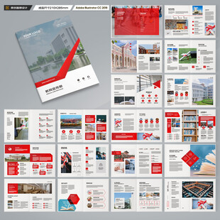 教育招生画册