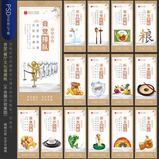 食堂文化