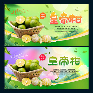 皇帝柑