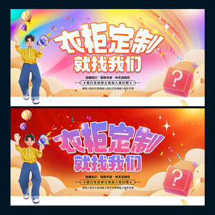 衣柜定制