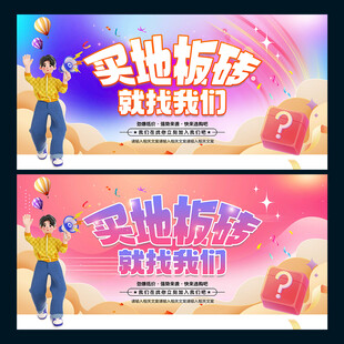 地板砖