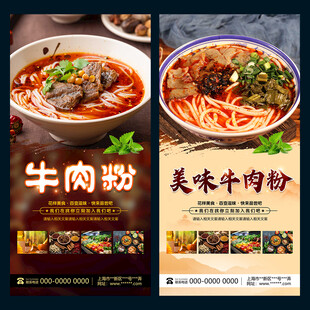牛肉粉
