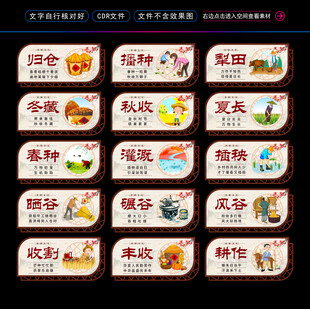 农耕文化