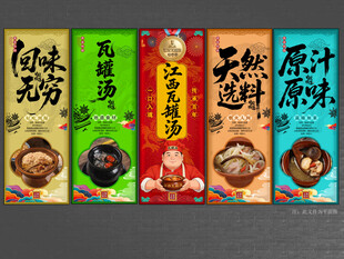 江西瓦罐汤