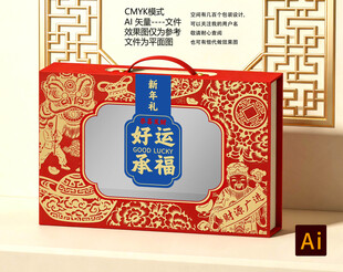 新年坚果礼盒熟食礼盒喜庆礼盒